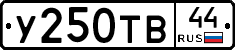 %D0%A3250%D0%A2%D0%9244