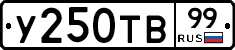 %D0%A3250%D0%A2%D0%9299
