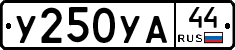 %D0%A3250%D0%A3%D0%9044