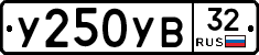 %D0%A3250%D0%A3%D0%9232