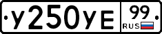 %D0%A3250%D0%A3%D0%9599