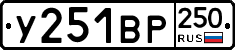%D0%A3251%D0%92%D0%A0250