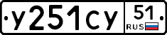 %D0%A3251%D0%A1%D0%A351
