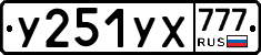 %D0%A3251%D0%A3%D0%A5777