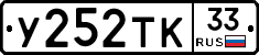 %D0%A3252%D0%A2%D0%9A33