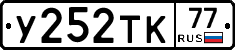 %D0%A3252%D0%A2%D0%9A77