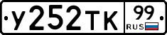 %D0%A3252%D0%A2%D0%9A99