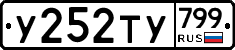 %D0%A3252%D0%A2%D0%A3799