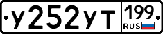 %D0%A3252%D0%A3%D0%A2199