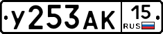 %D0%A3253%D0%90%D0%9A15