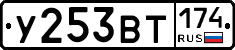 %D0%A3253%D0%92%D0%A2174