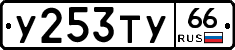 %D0%A3253%D0%A2%D0%A366