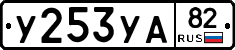 %D0%A3253%D0%A3%D0%9082