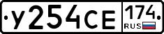 %D0%A3254%D0%A1%D0%95174