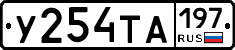 %D0%A3254%D0%A2%D0%90197