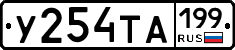 %D0%A3254%D0%A2%D0%90199