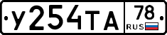 %D0%A3254%D0%A2%D0%9078