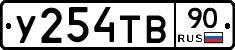 %D0%A3254%D0%A2%D0%9290