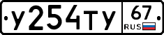 %D0%A3254%D0%A2%D0%A367