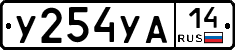 %D0%A3254%D0%A3%D0%9014
