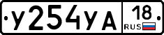 %D0%A3254%D0%A3%D0%9018