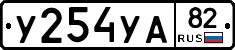 %D0%A3254%D0%A3%D0%9082