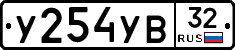 %D0%A3254%D0%A3%D0%9232
