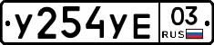 %D0%A3254%D0%A3%D0%9503
