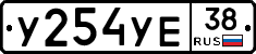 %D0%A3254%D0%A3%D0%9538