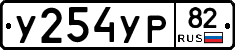 %D0%A3254%D0%A3%D0%A082