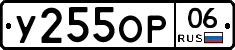 %D0%A3255%D0%9E%D0%A006