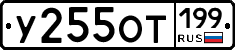 %D0%A3255%D0%9E%D0%A2199