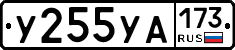 %D0%A3255%D0%A3%D0%90173