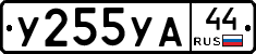 %D0%A3255%D0%A3%D0%9044