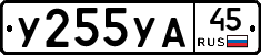 %D0%A3255%D0%A3%D0%9045