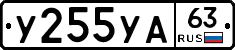 %D0%A3255%D0%A3%D0%9063