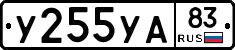 %D0%A3255%D0%A3%D0%9083