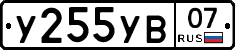 %D0%A3255%D0%A3%D0%9207