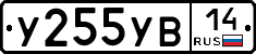 %D0%A3255%D0%A3%D0%9214