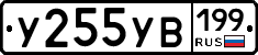 %D0%A3255%D0%A3%D0%92199