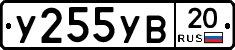 %D0%A3255%D0%A3%D0%9220