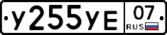 %D0%A3255%D0%A3%D0%9507