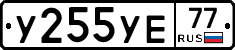 %D0%A3255%D0%A3%D0%9577