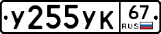 %D0%A3255%D0%A3%D0%9A67
