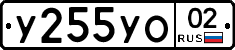 %D0%A3255%D0%A3%D0%9E02