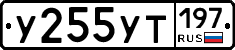 %D0%A3255%D0%A3%D0%A2197