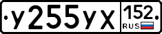 %D0%A3255%D0%A3%D0%A5152
