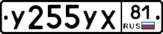 %D0%A3255%D0%A3%D0%A581
