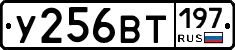 %D0%A3256%D0%92%D0%A2197