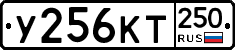 %D0%A3256%D0%9A%D0%A2250